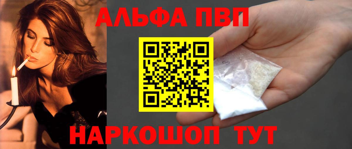 Alfa_PVP VHQ Москва