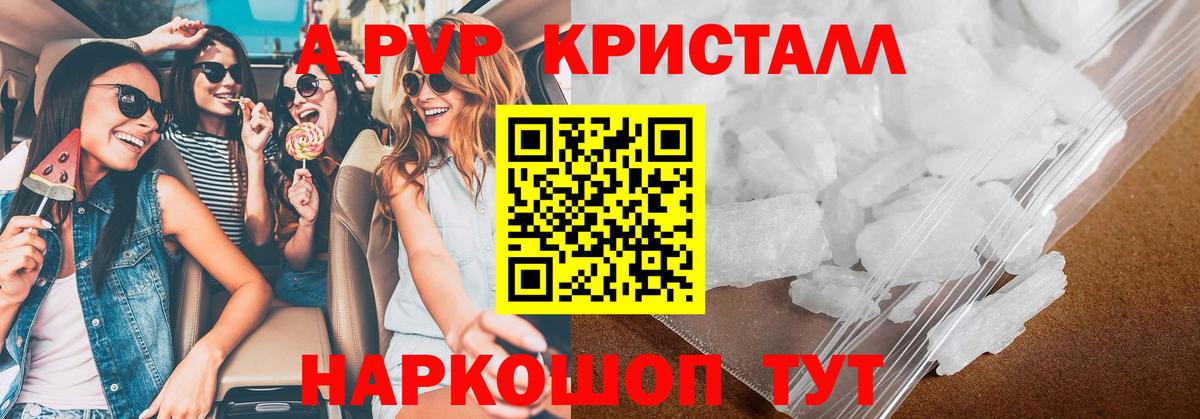 APVP мука  Вход с VPN  Москва  купить   APVP VHQ 