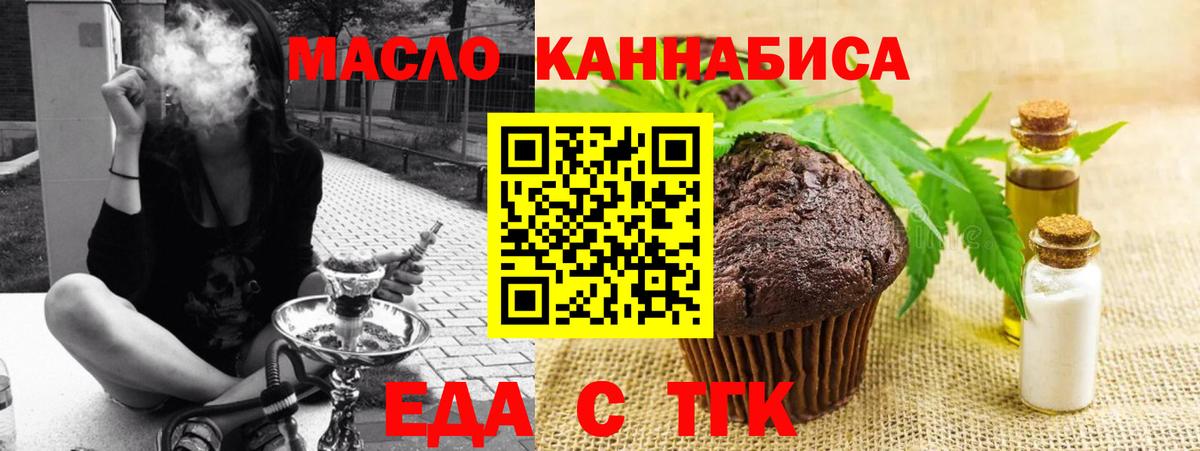 Cannafood марихуана  Вход с VPN  Москва 