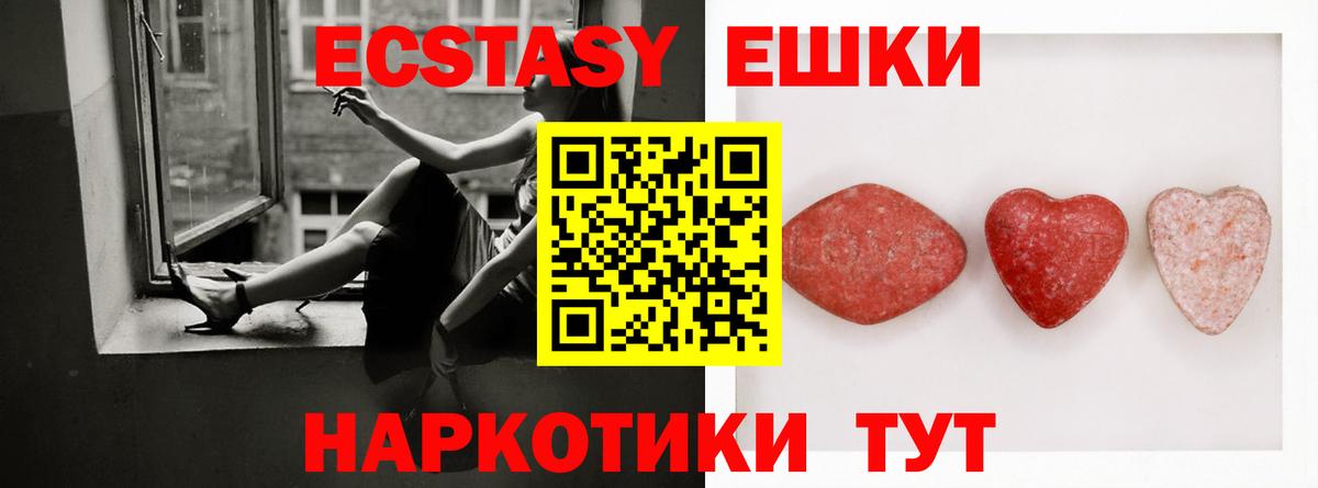 Ecstasy ешки  Ecstasy 280мг  Ecstasy  Вход с VPN  где купить наркоту  Москва 