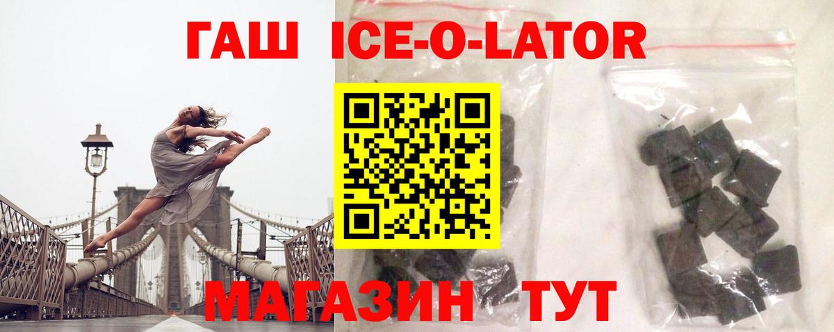 ГАШ AMNESIA HAZE  ГАШ ice o lator  Вход с VPN  Москва 