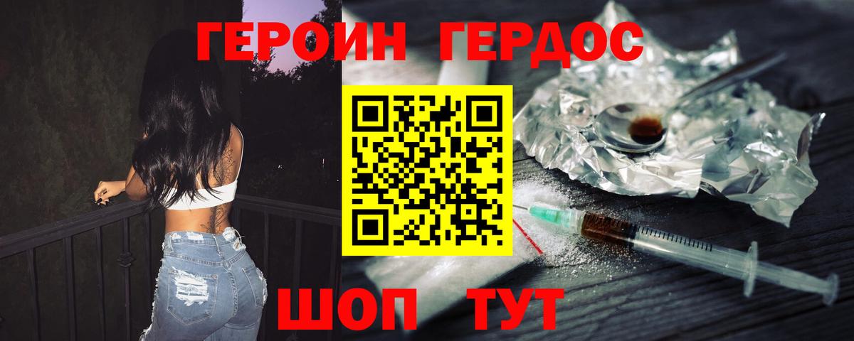 Героин афганец Москва