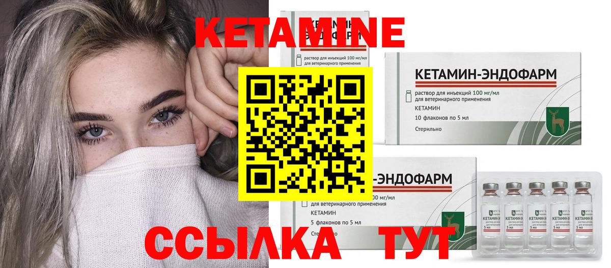 КЕТАМИН ketamine Москва