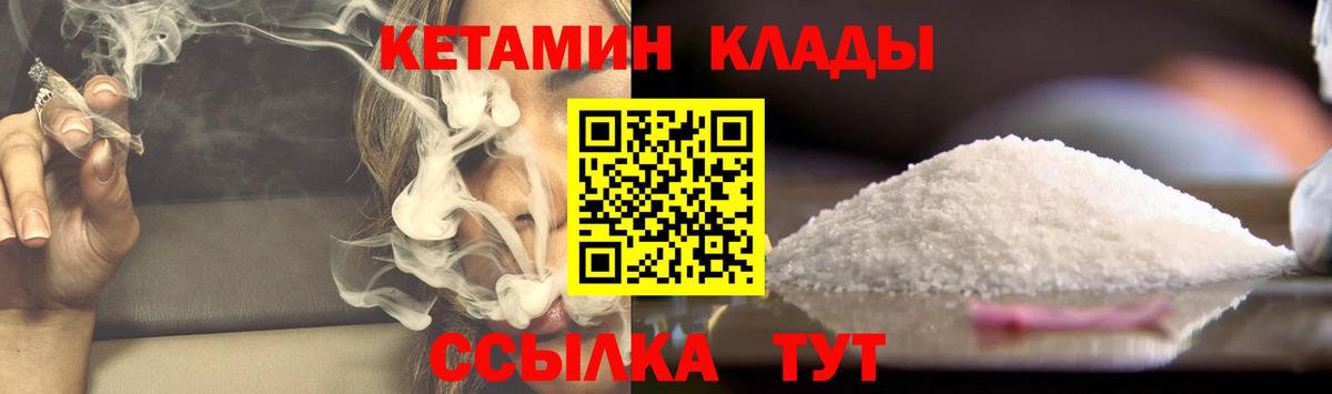 Москва  Кетамин ketamine  Вход с VPN  КЕТАМИН ketamine 
