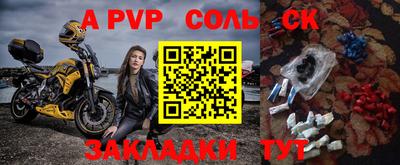 спиды Бугуруслан