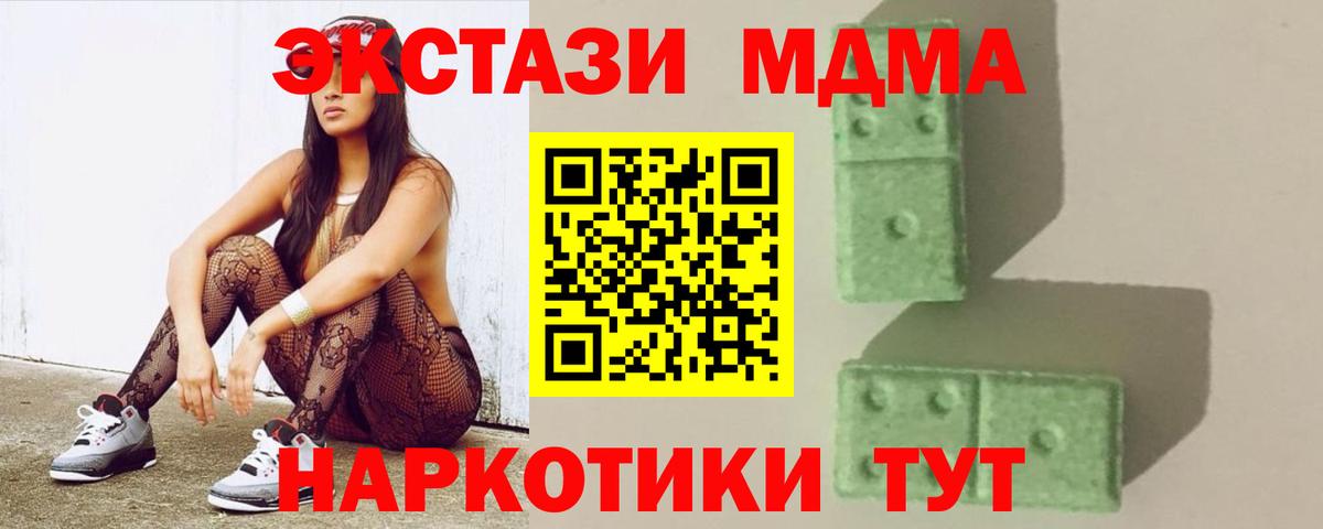 МДМА VHQ  МДМА  Москва  Вход с VPN  MDMA молли 
