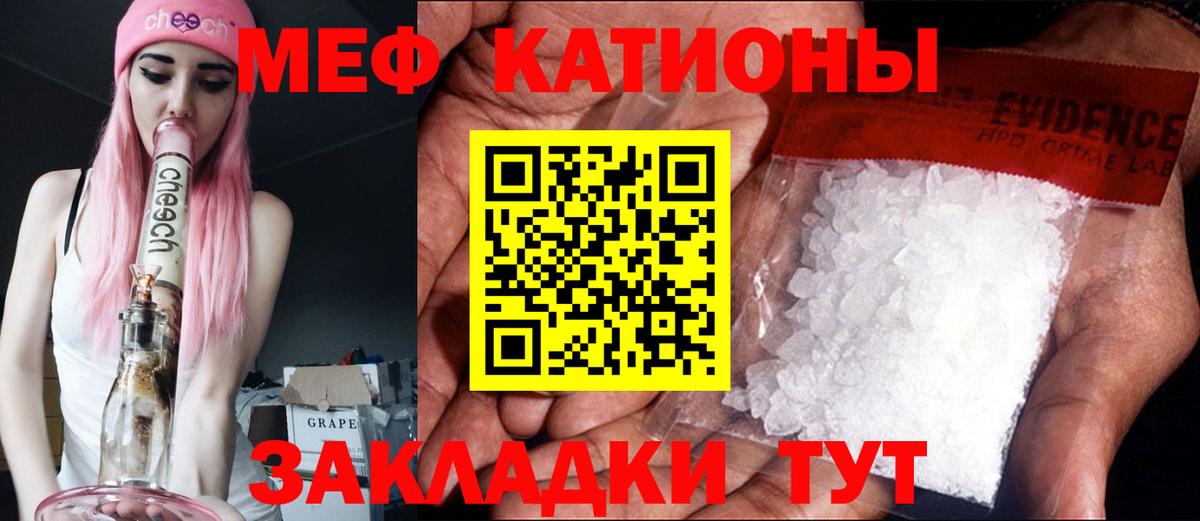 Москва  МЯУ-МЯУ  МЯУ-МЯУ  МЕФ mephedrone  Вход с VPN 