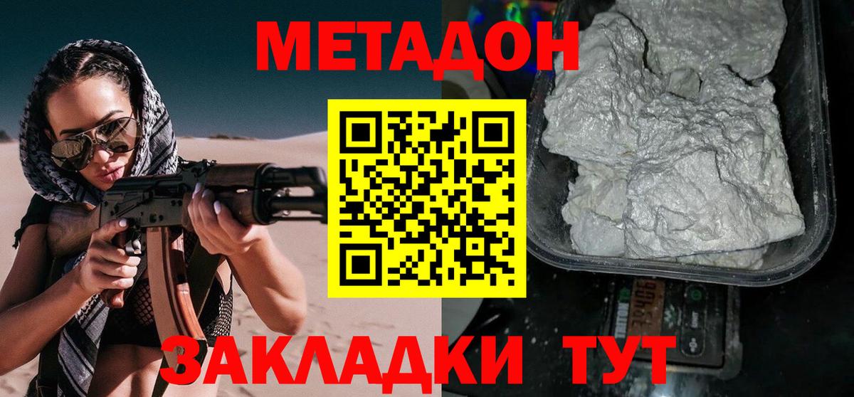 Москва  Метадон кристалл  Вход с VPN 