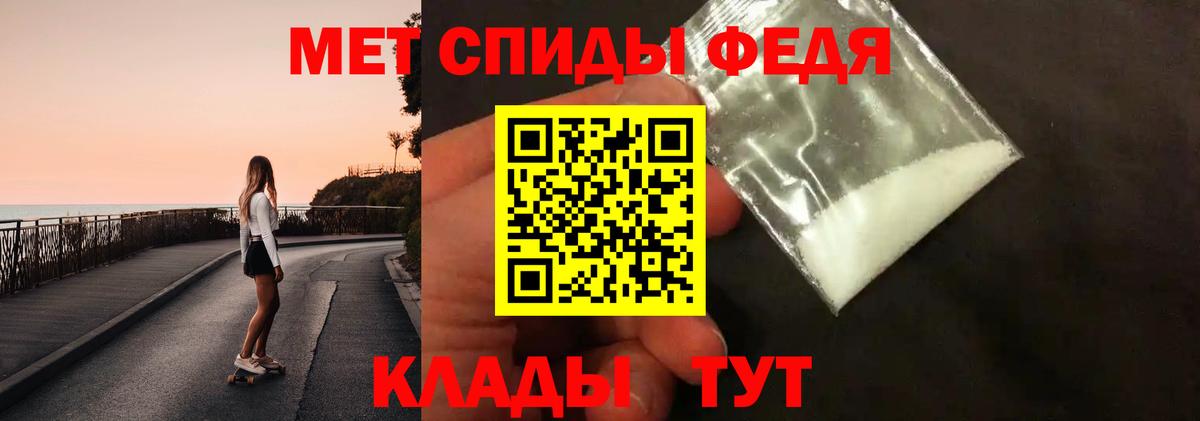 МЕТАМФЕТАМИН кристалл Москва
