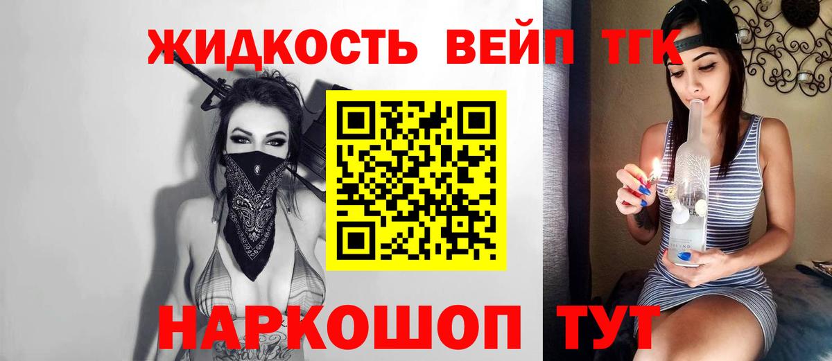 Дистиллят ТГК вейп с тгк  Вход с VPN  Москва 