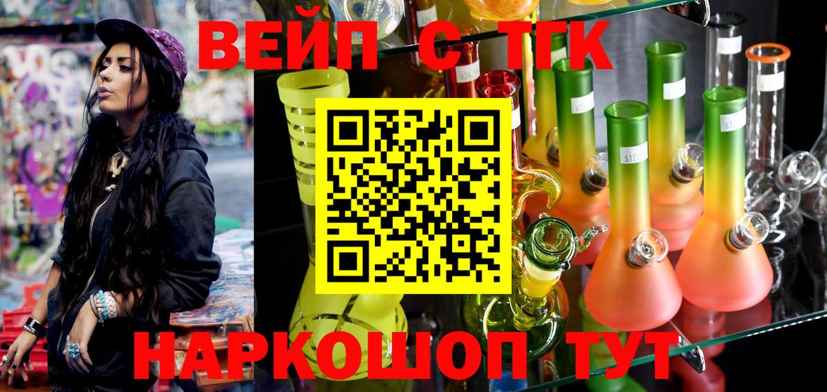 Дистиллят ТГК вейп с тгк Москва