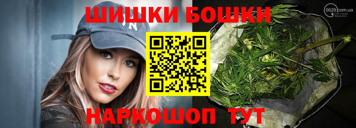 Бошки марихуана конопля  Вход с VPN  Москва  Бошки Шишки SATIVA & INDICA  Шишки марихуана конопля 