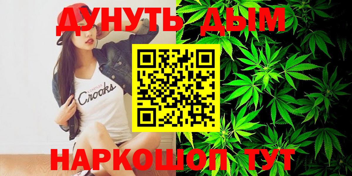 LSD-25  Канабис  NBOMe  Продажа наркотиков  ТГК  Вход с VPN  Москва  ГАШИШ  Меф МЯУ МЯУ кристаллы  Кокаин 